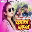 Kala Chashma (Shubha Mishra)