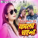 Kala Chashma (Shubha Mishra)