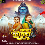 Kala Cobra Baba Ke Gala Me (Chandan Chanchal, Anjali Mahi) 