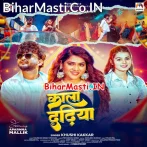 Kala Dadhiya (Khushi Kakkar)