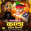 Kala Dayin Dekhani (Bullet Raja)