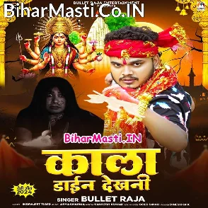 Kala Dayin Dekhani (Bullet Raja)