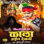 Kala Dayin Dekhani (Bullet Raja)