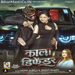 Kala Defender (Monu Albela, Srishti Bharti)