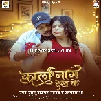 Kala Naag Dekh Ke.mp3