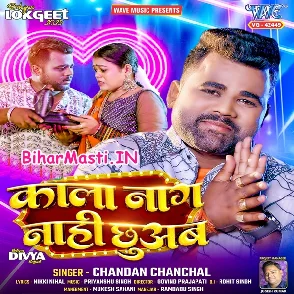 Kala Naag Nahi Chhuab (Chandan Chanchal)