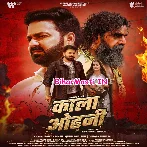 Kala Odhani (Pawan Singh, Shilpi Raj)