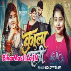 Roj Ratiya Me Dewe Kala Pani Ke Saja.mp3