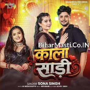 Kala Sadi (Sona Singh)
