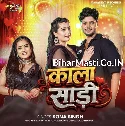 Kala Sadi (Sona Singh)