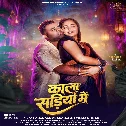 Kala Sariya Me (Chandan Chanchal, Reshma Nshad)
