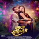 Kala Sariya Me (Chandan Chanchal, Reshma Nshad)