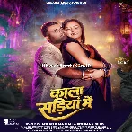 Sobhelu Saari Kariya Me.mp3