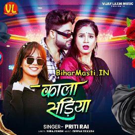Kala Sariya (Priti Rai)
