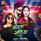 Kala Sariya (Priti Rai)
