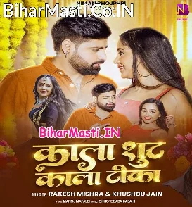 Kala Suit Kala Tika (Rakesh Mishra, Khushboo Jain)