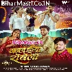 Kalaiya Rowela (Vinay Tiwari)