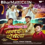 Kalaiya Rowela (Vinay Tiwari)