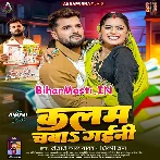 Kalam Chaba Gaini (Khesari Lal Yadav, Shilpi Raj)
