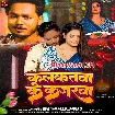 Kalkatawa Ke Kajarwa (Dhananjay Dhadkan)