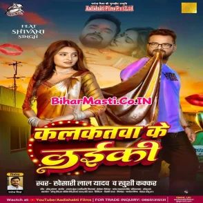 Kalkatawa Ke Laiki (Khesari Lal Yadav, Khushi Kakkar)