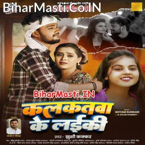 Kalkatawa Ke Laiki (Khushi Kakkar)