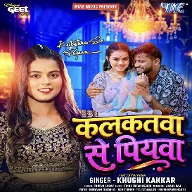Kalkatawa Se Piyawa (Khushi Kakkar)