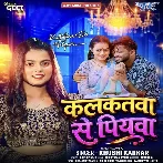 Kalkatawa Se Piyawa (Khushi Kakkar)