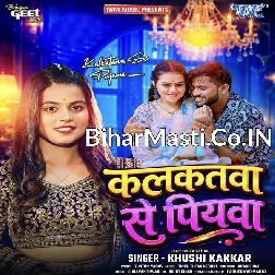 Kalkatawa Se Rajau Mor Aawele Ho