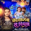 Kalkatawa Se Piyawa (Khushi Kakkar)