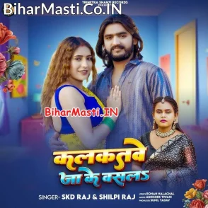 Kalkatawe Ja Ke Basla (SKD Raj, Shilpi Raj)