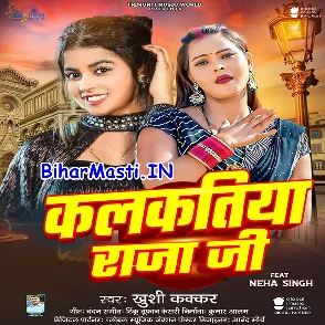 Kalkatiya Raja Ji (Khushi Kakkar)
