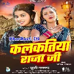 Kalkatiya Raja Ji (Khushi Kakkar)