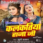 Kalkatiya Raja Ji (Khushi Kakkar)