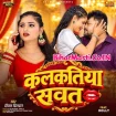 Kalkatiya Sawat (Deepak Dildar)