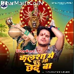 Kalsha Me Dudu Go Chhed Ba (Aakash Mishra, Srishti Bharti)