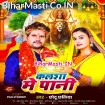 Kalsha Me Pani (Chhotu Chhaliya)