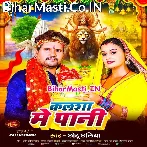 Kalsha Me Pani (Chhotu Chhaliya)