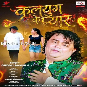 Kalyug Ke Pyar (Guddu Rangeela)