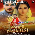 Kalyugi Brahmachari (Arvind Akela Kallu, Richa Dixit)
