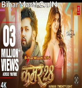 Kamar 28 (Neelkamal Singh) Video Song
