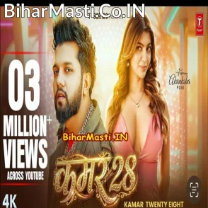 Kamar 28 (Neelkamal Singh) Video Song