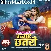 Kamar Chhatari (Khesari Lal Yadav, Karishma Kakkar)