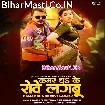Kamar Dhake Rove Lagabu (Pramod Premi Yadav, Karishma Kakkar)