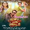 Kamar Dhake Sota Hai (Arvind Akela Kallu, Shilpi Raj)