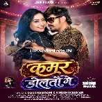 Chhauri Tor Kamar Doltau Ge.mp3