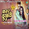 Kamar Dukhawe Me (Pramod Premi Yadav) Video Song