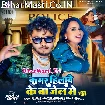 Kamar Hilawe Ke Ba Jail Me (Dhananjay Dhadkan, Kajal Raj)