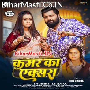 Kamar Ka Xra (Samar Singh, Shilpi Raj)