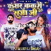 Kamar Kakari Raja Ji (Samar Singh, Shilpi Raj)